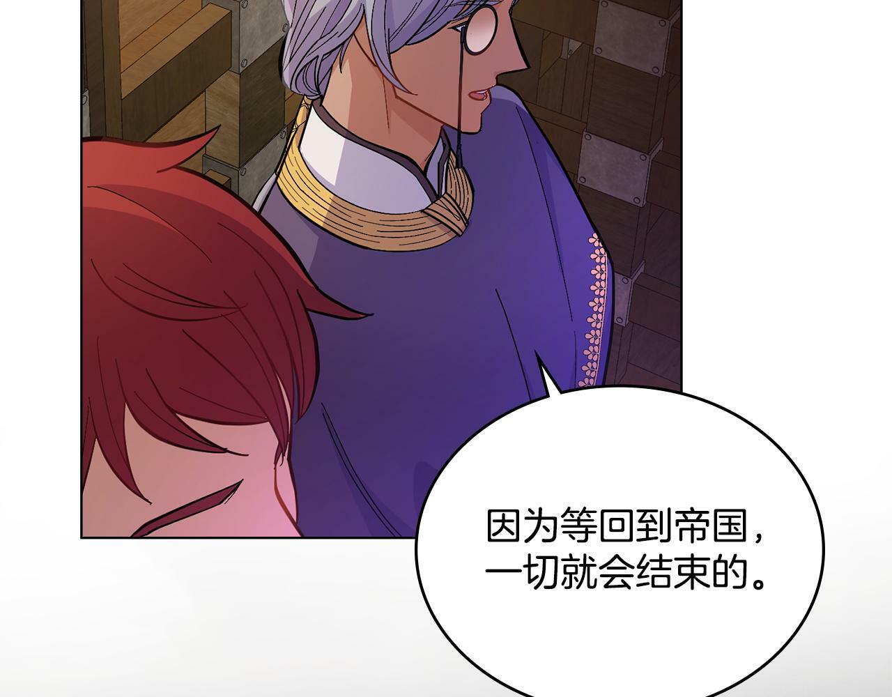 第11话 侍寝对象？19