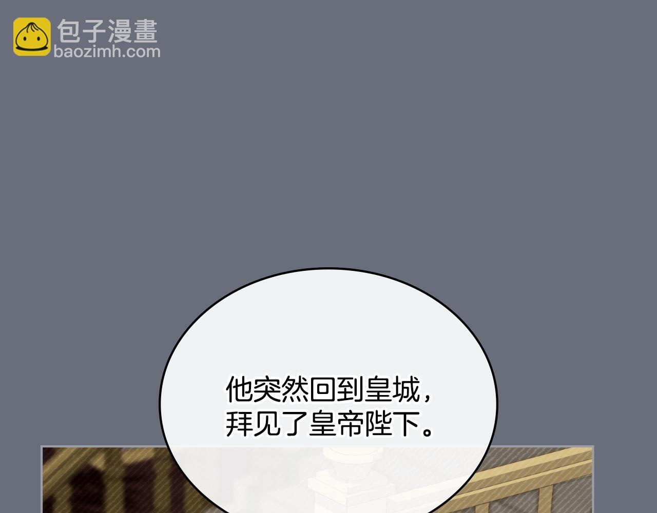 第53话 隐瞒事实104