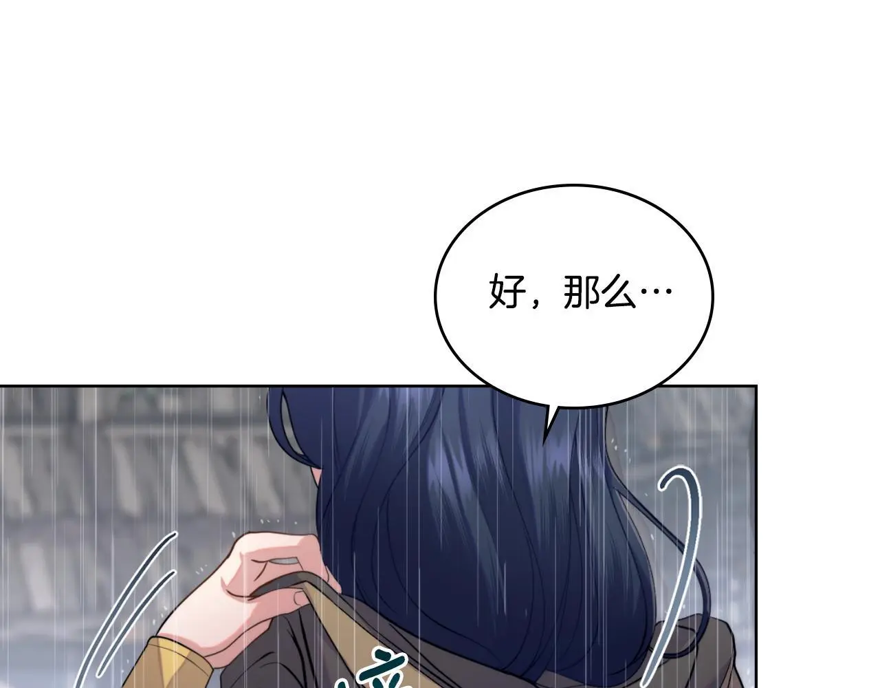 第55话 太子妃在哪儿144