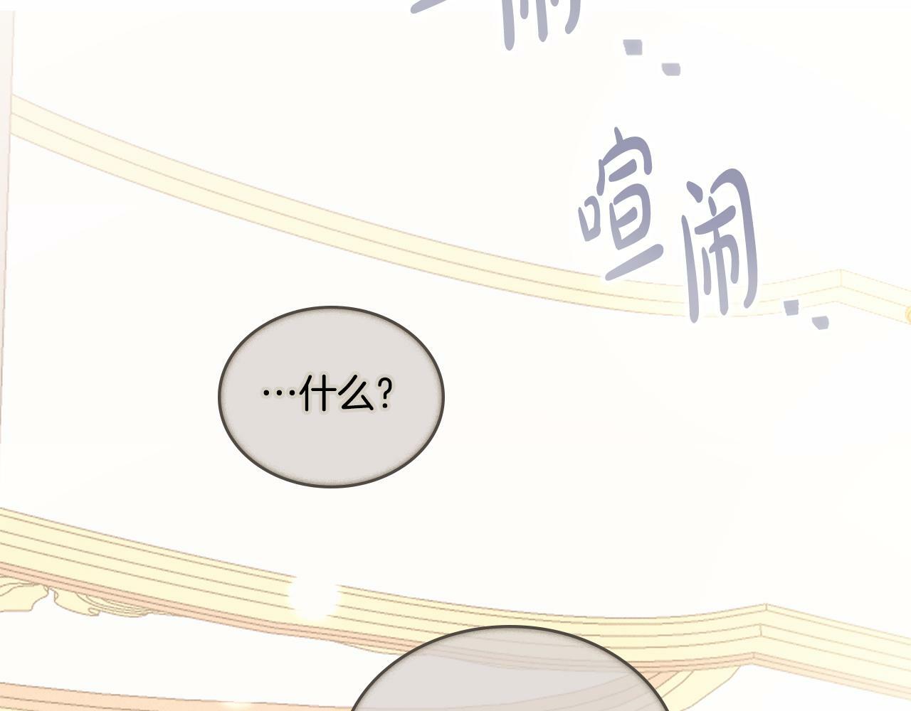 第3话 上错船54