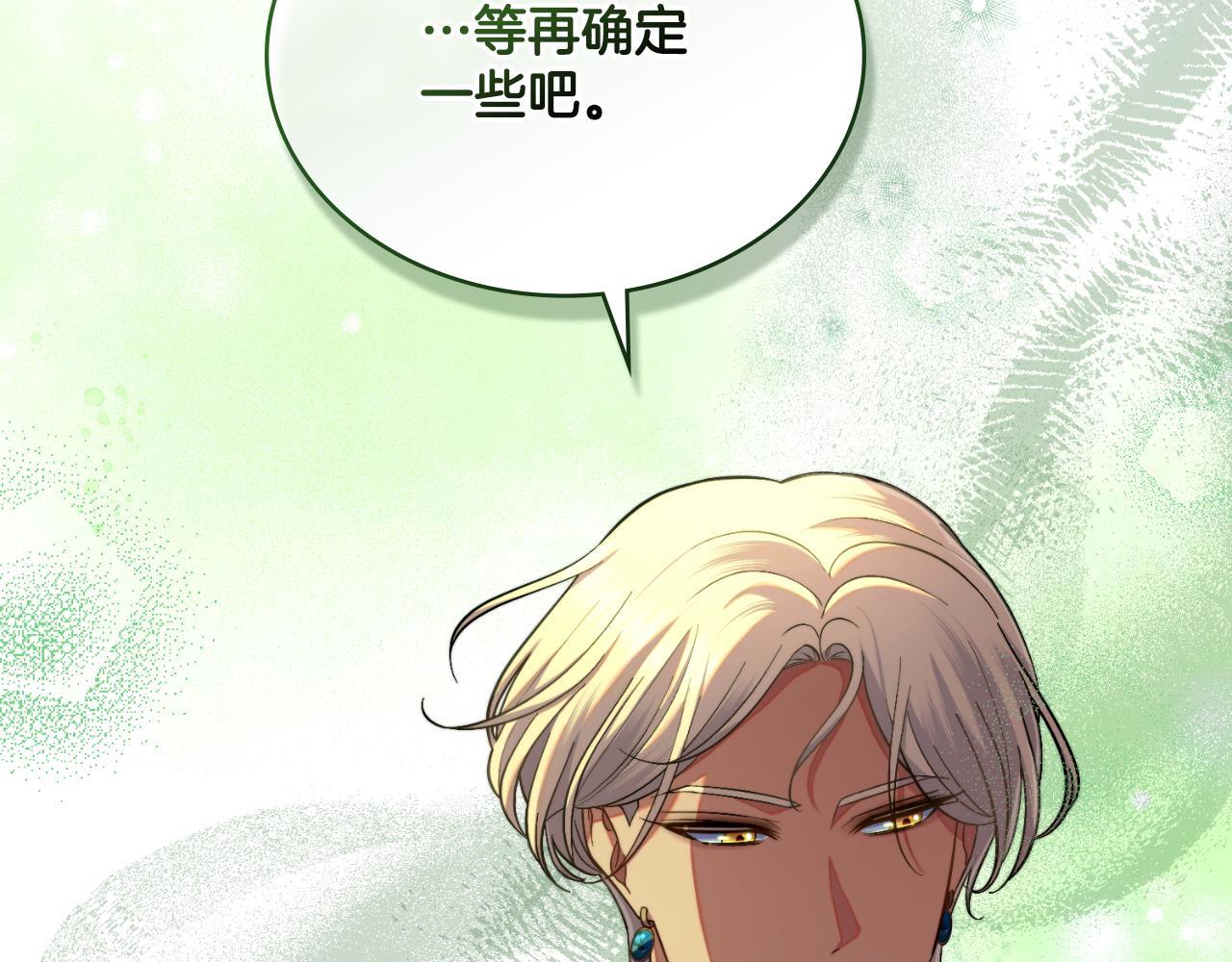 第53话 隐瞒事实43
