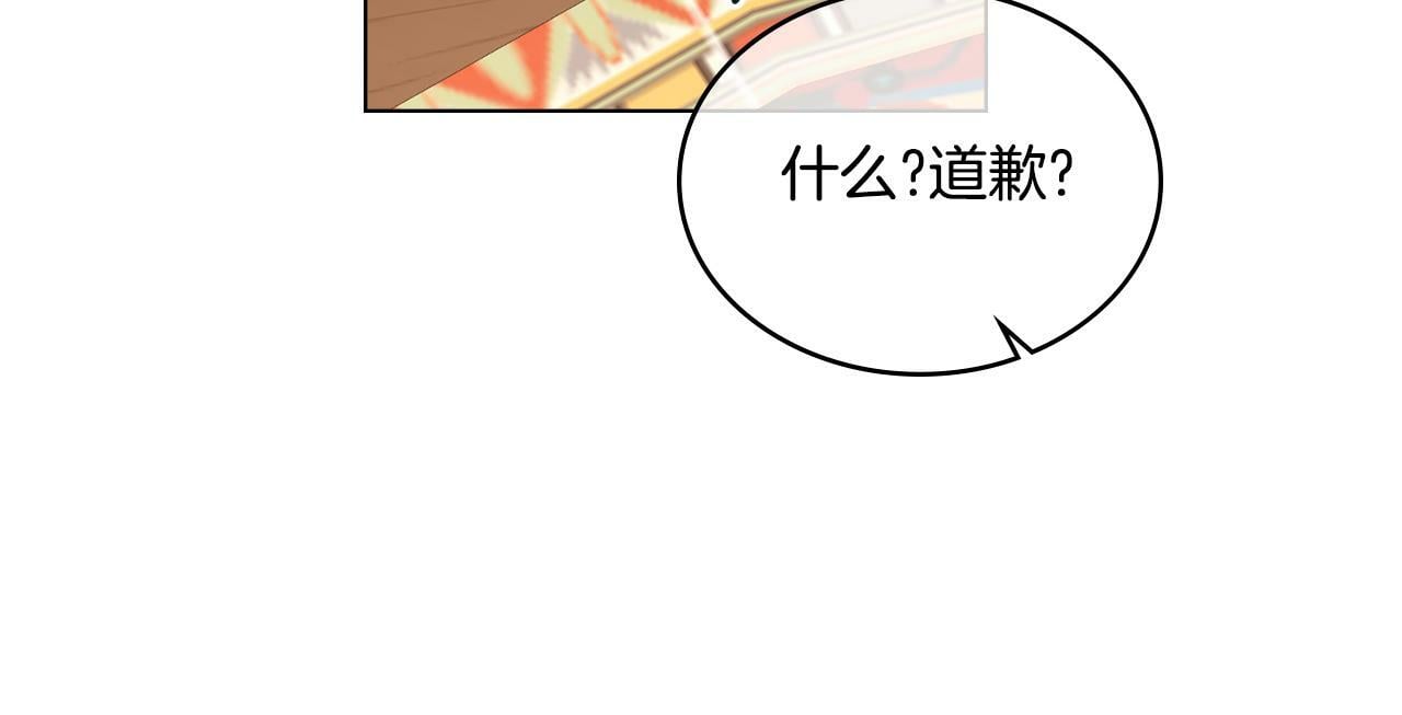 第9话 特别的道歉102