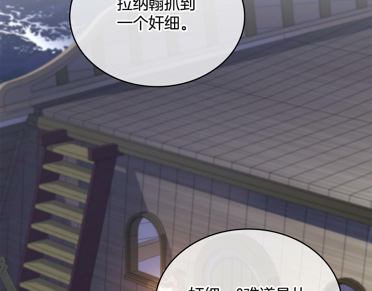 第5话 被老板出卖39