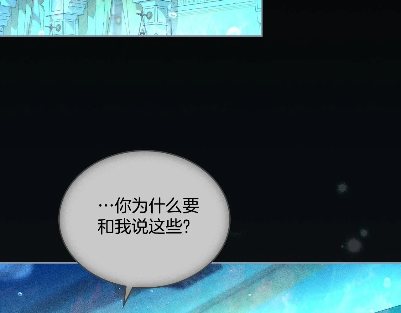第54话 回到最初1