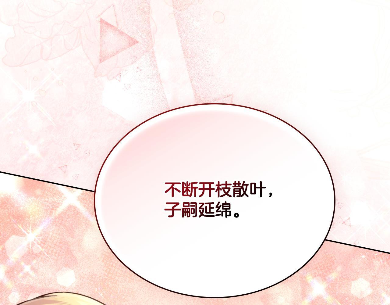 第45话 身体好奇怪34