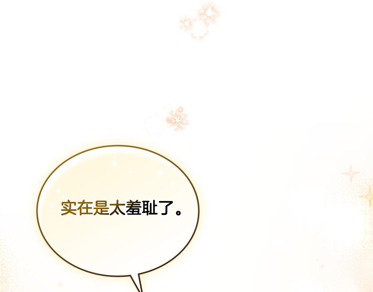 第32话 该解释一下吧151