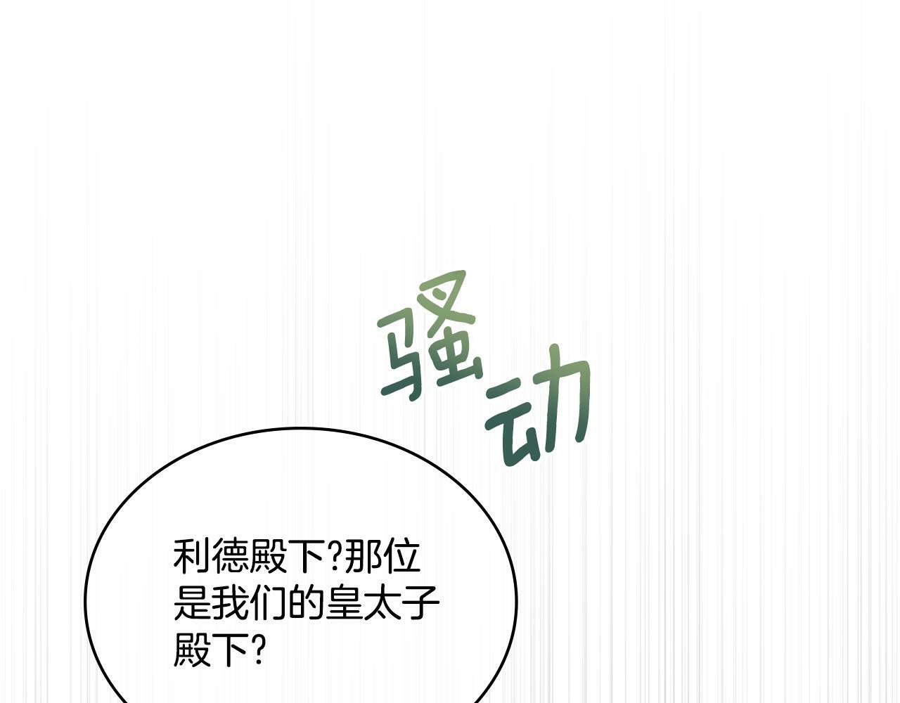 第28话 送你件礼物168