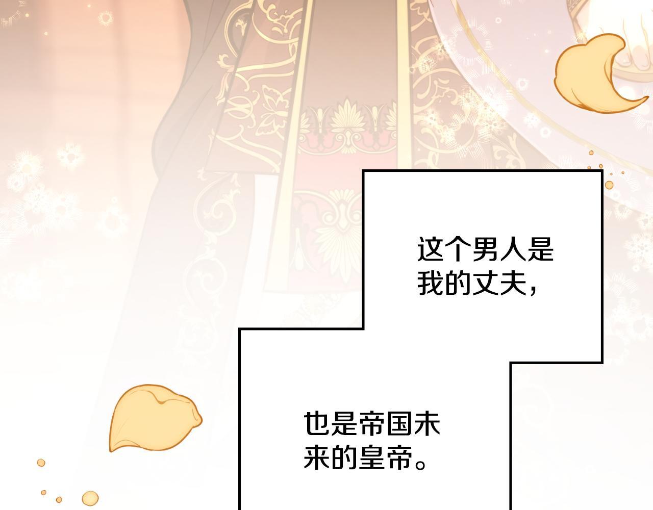 第35话 太子妃的把柄178