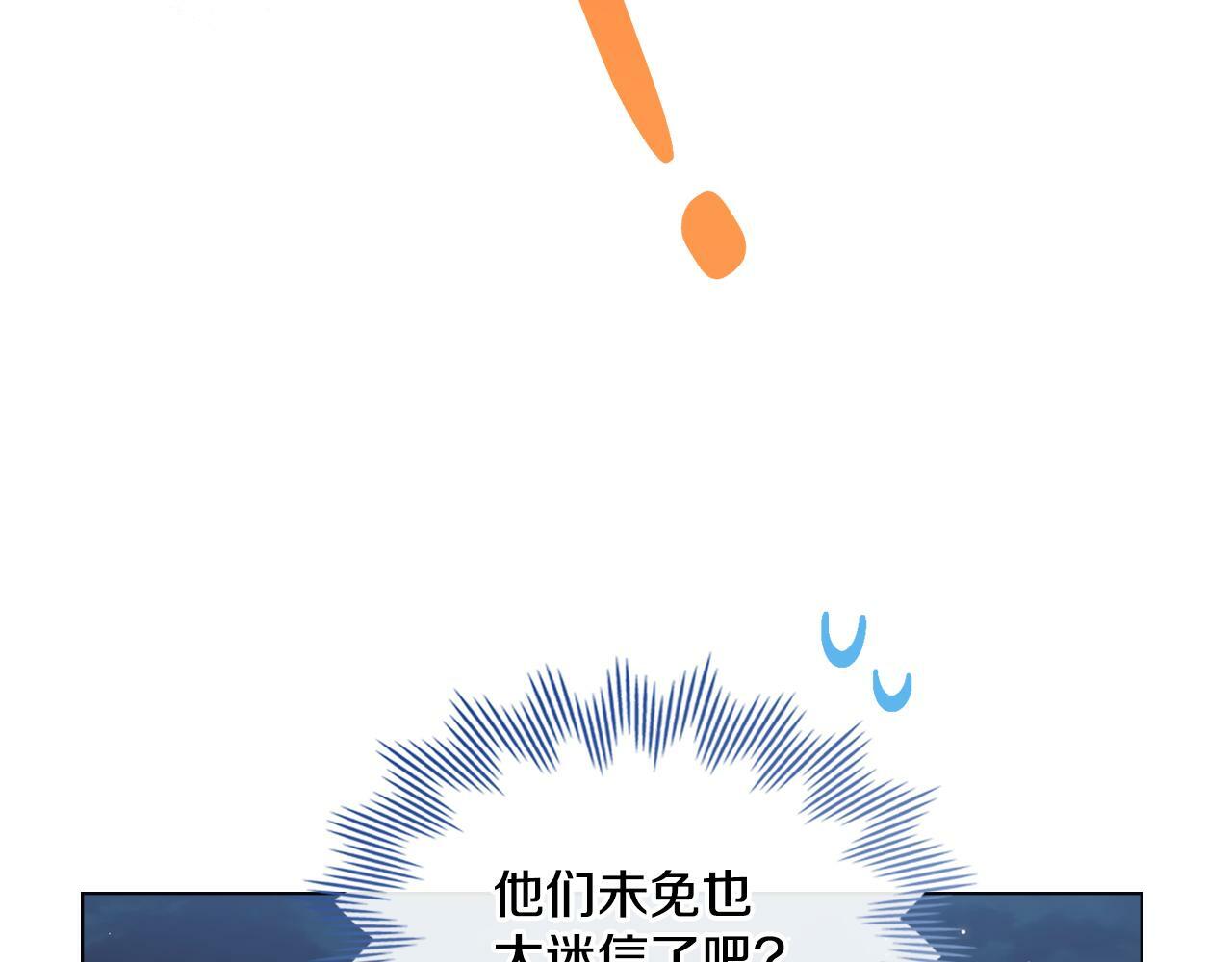 第15话 奇妙的一天38