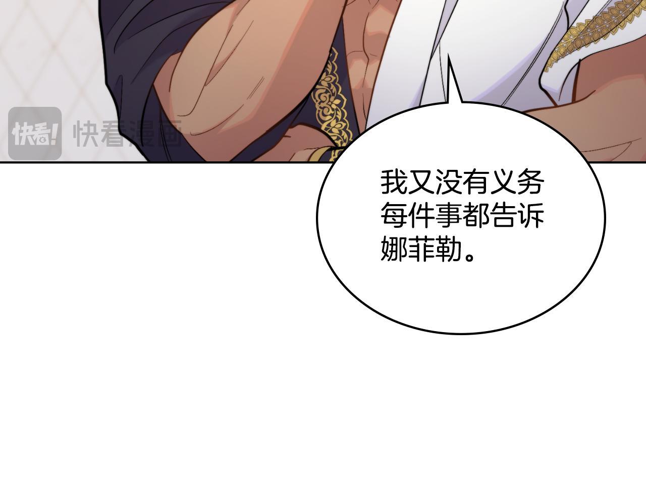 第33话 不要再受伤了109