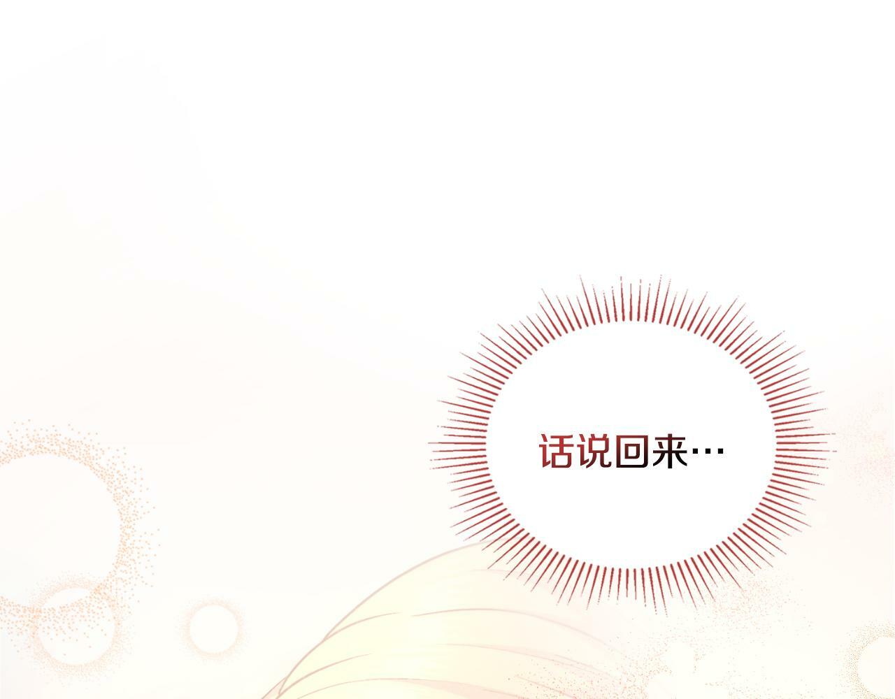 第27话 所谓的感情163