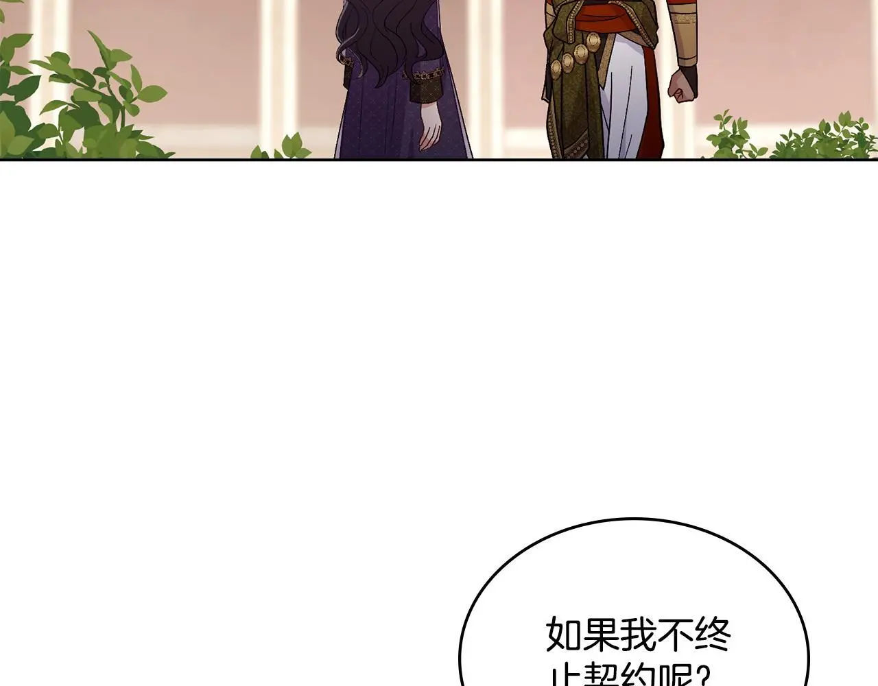 第66话 存在违反规则51