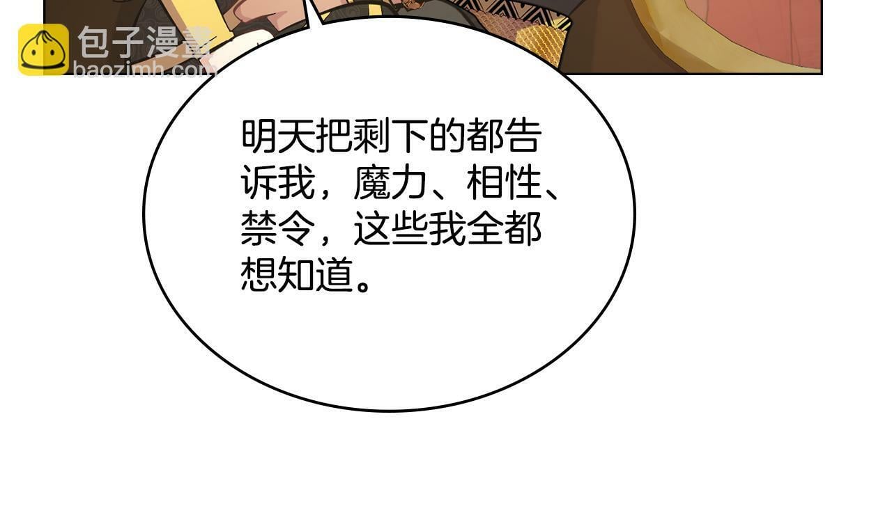 第16话 太子妃的质问111