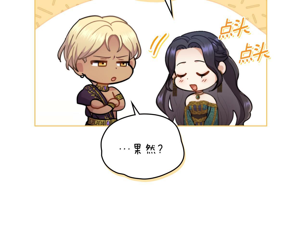 第25话 遇袭？19