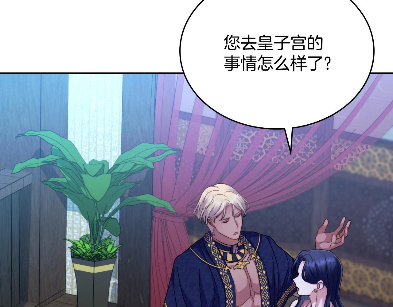 第53话 隐瞒事实138