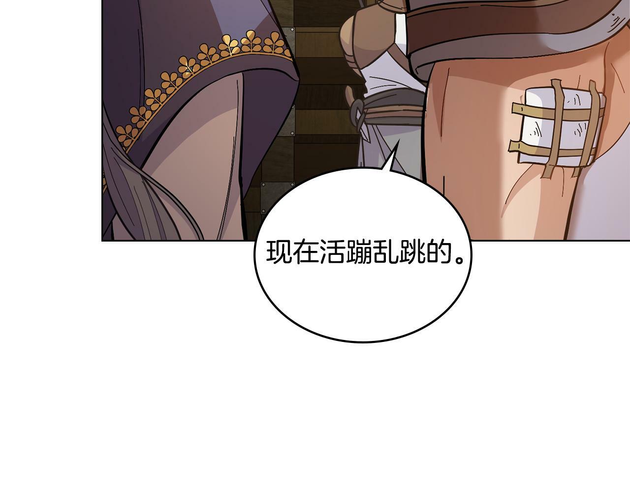 第11话 侍寝对象？29