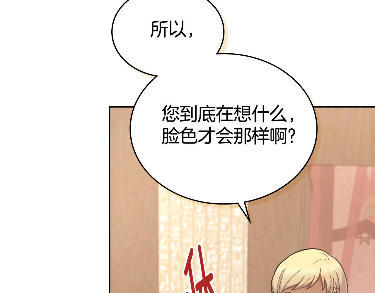 第34话 守口如瓶33