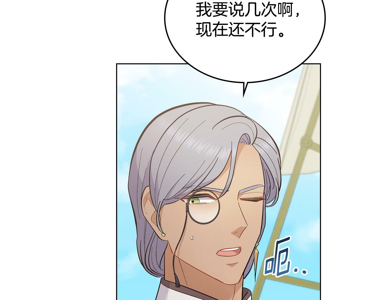 第9话 特别的道歉23
