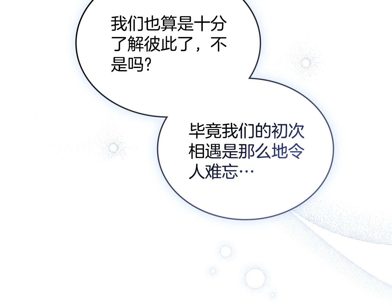 第4话 当我的太子妃10