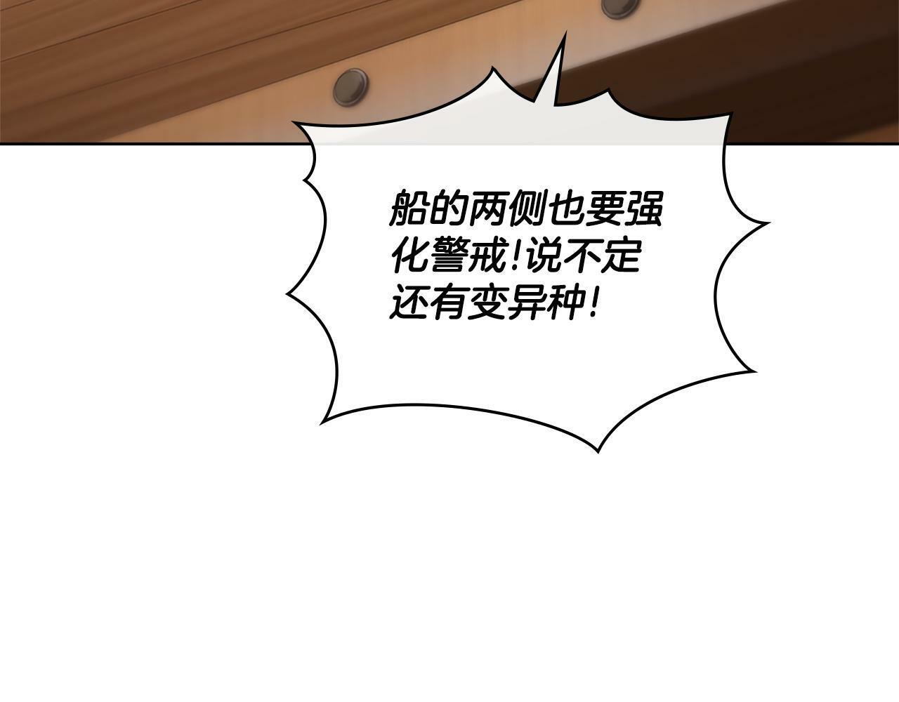第22话 变异种139