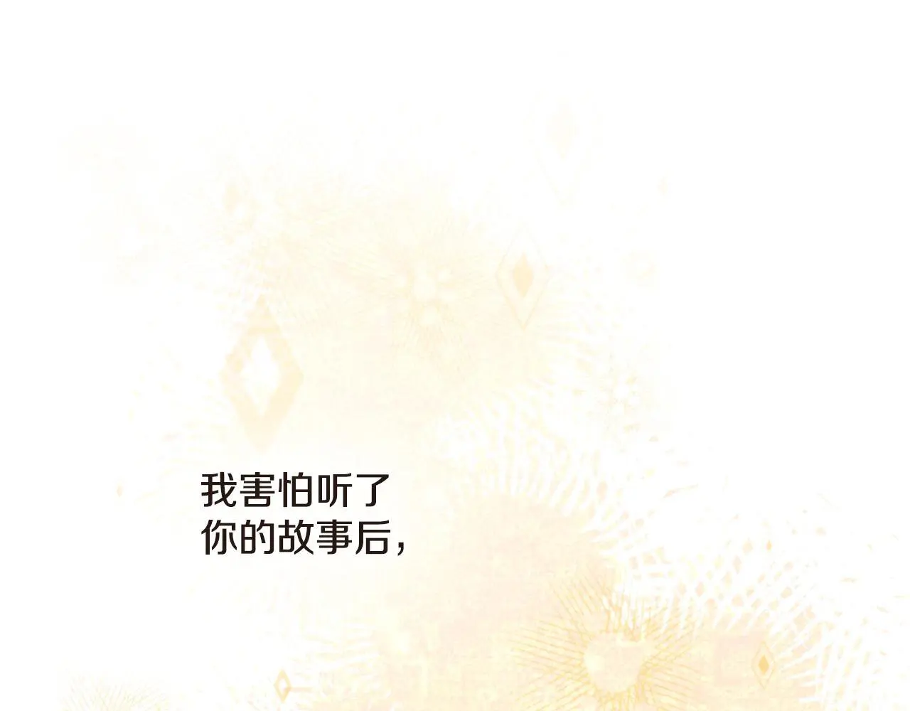 第60话 隐藏真心146