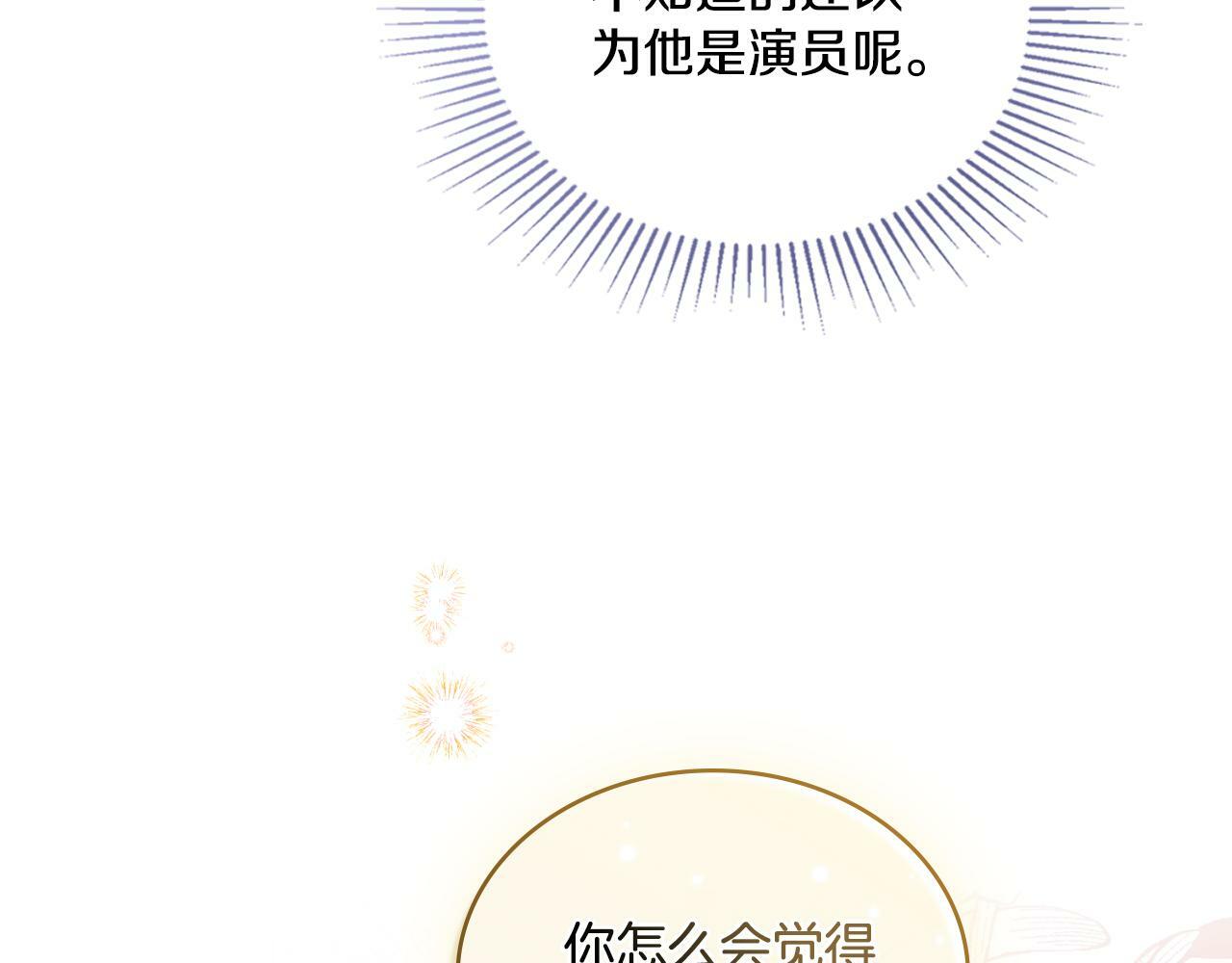 第27话 所谓的感情200