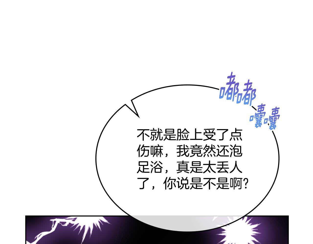 第32话 该解释一下吧154