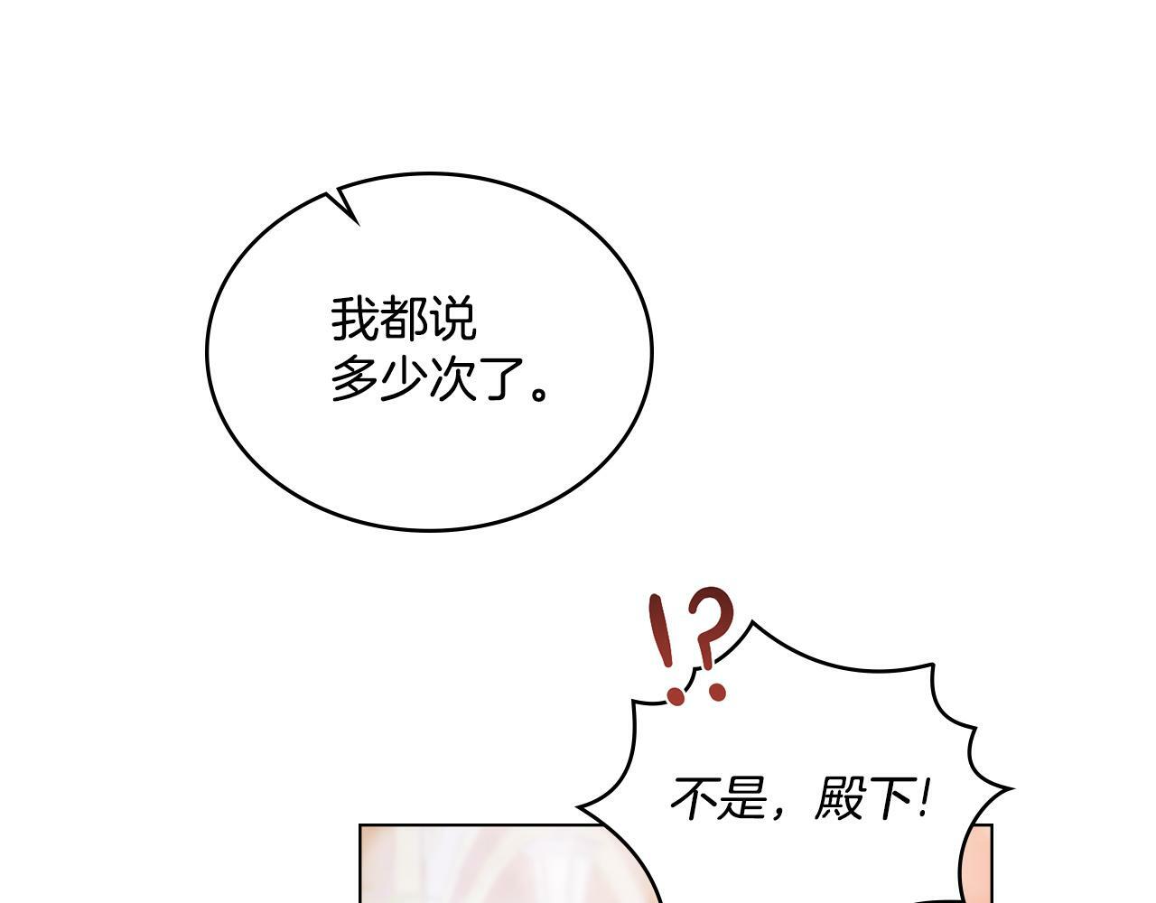 第6话 签订契约84