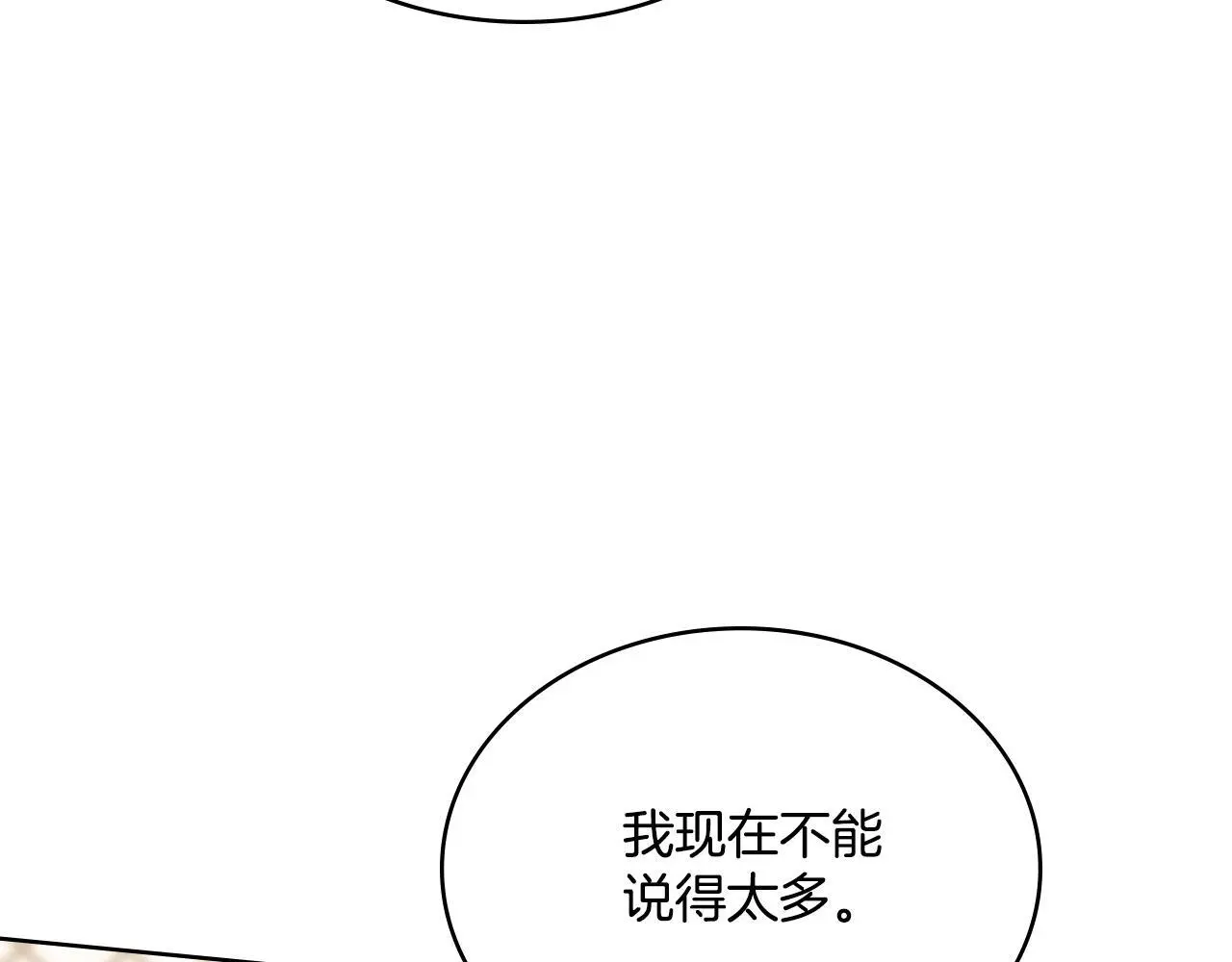 第66话 存在违反规则36
