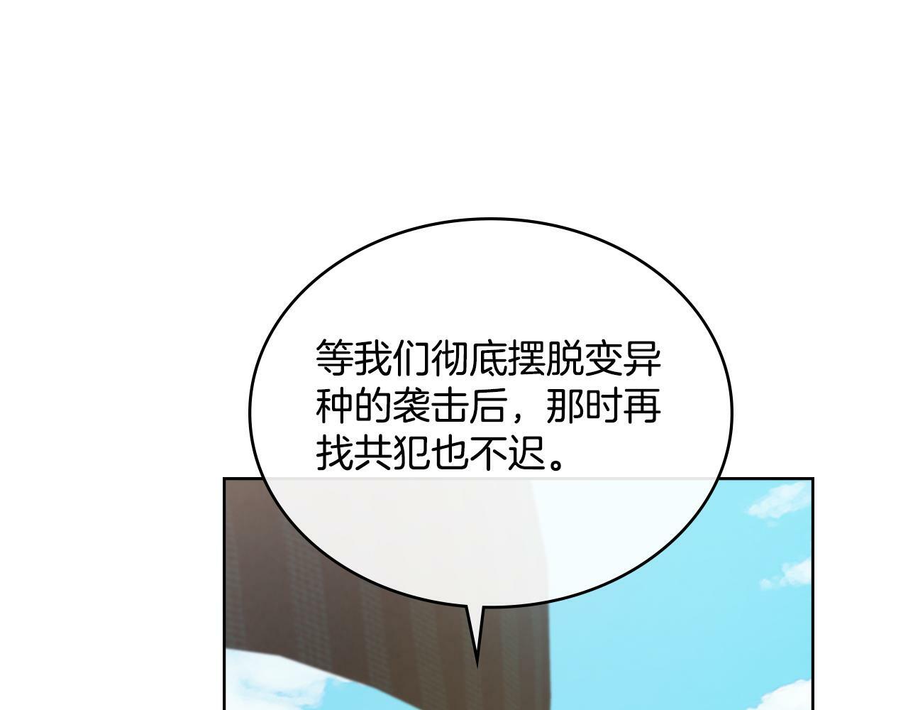第21话 守护骑士142