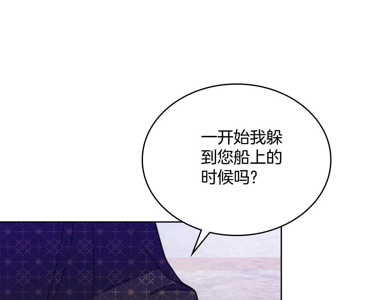 第66话 存在违反规则116