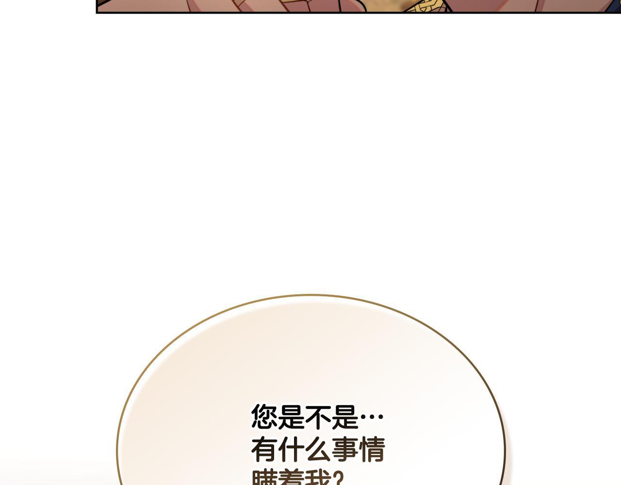 第47话 危险人物156