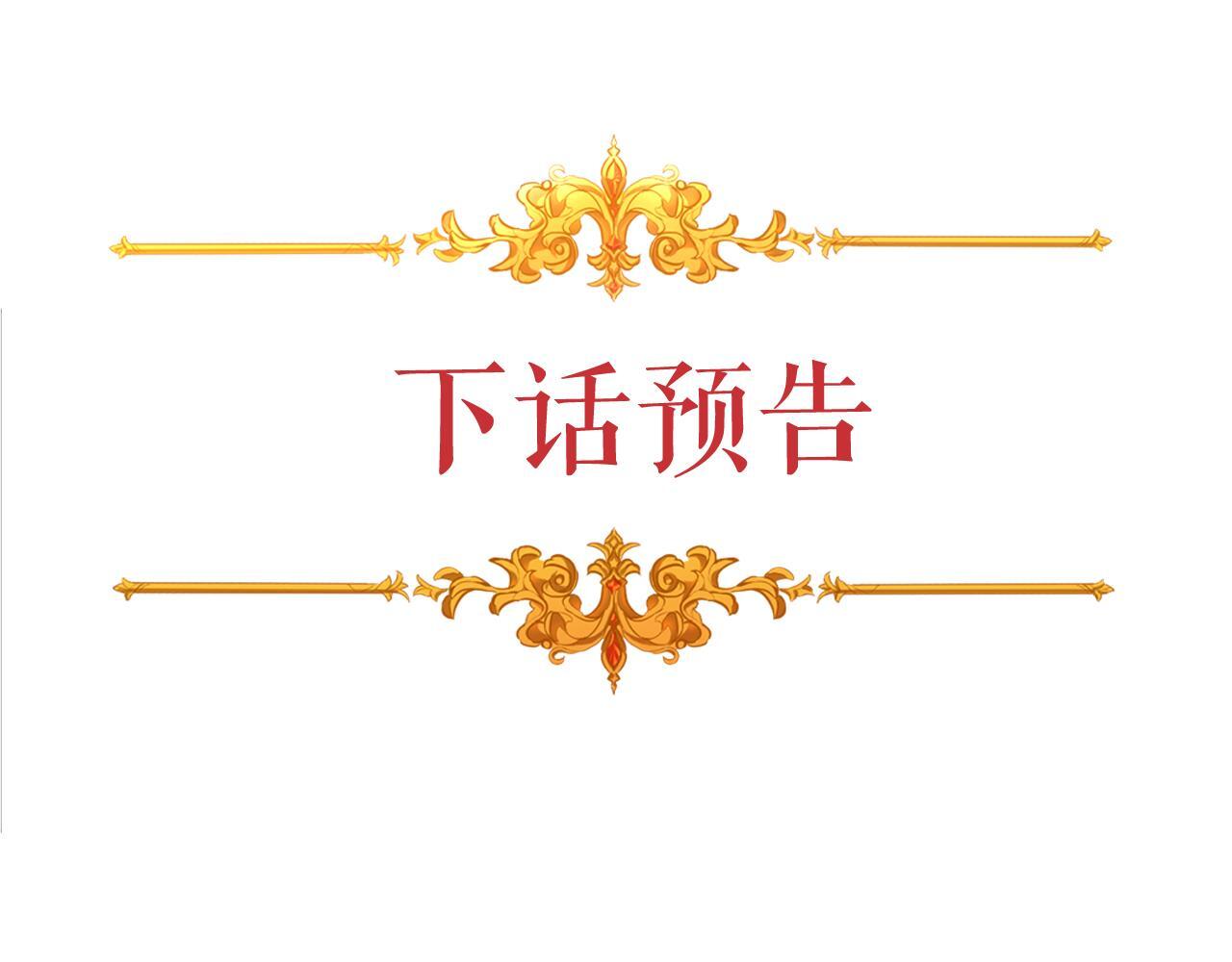 第53话 隐瞒事实183