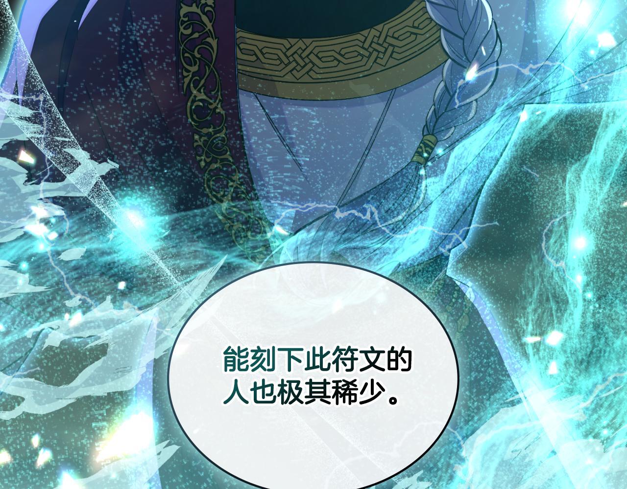 第51话 有所隐瞒23