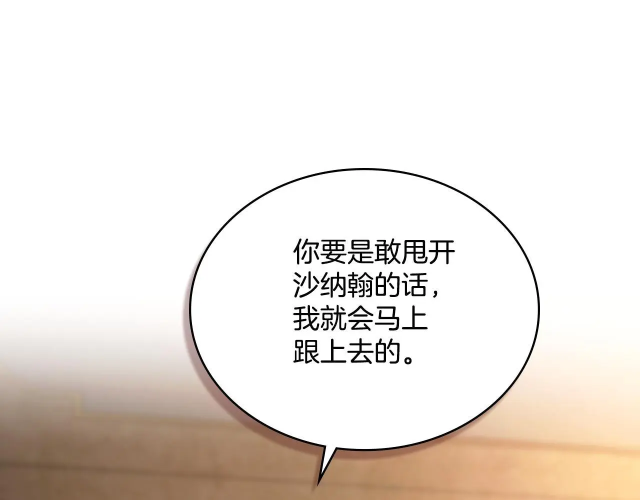 第57话 雨的祭祀42