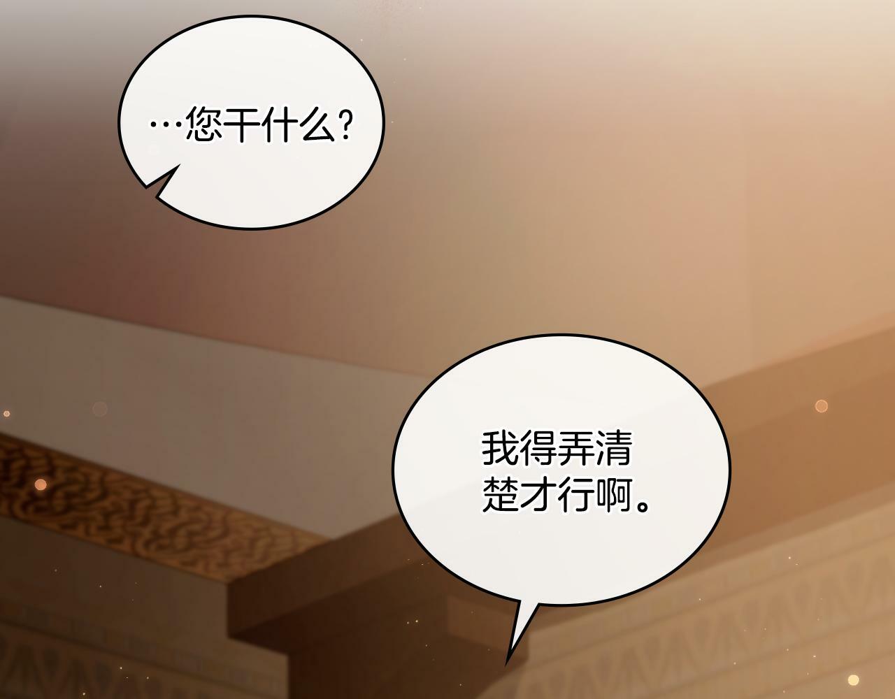 第30话 又做梦了53