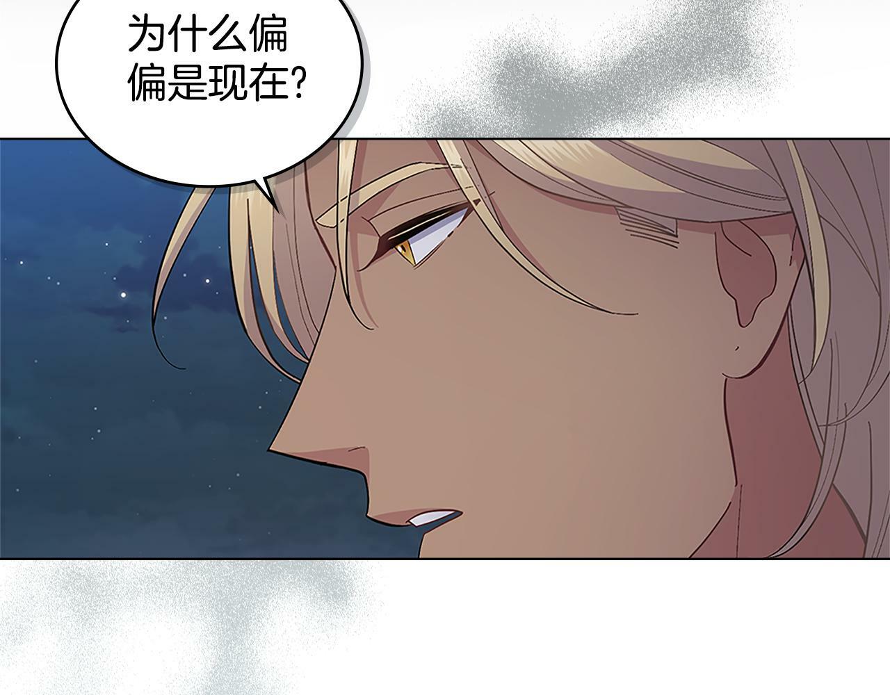 第19话 船上有共犯69