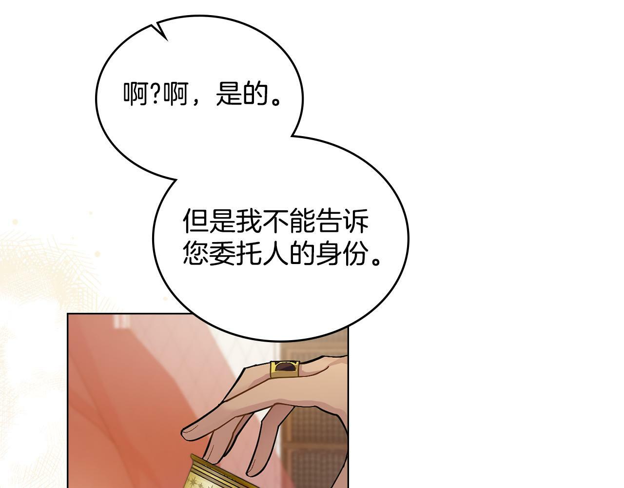 第4话 当我的太子妃138