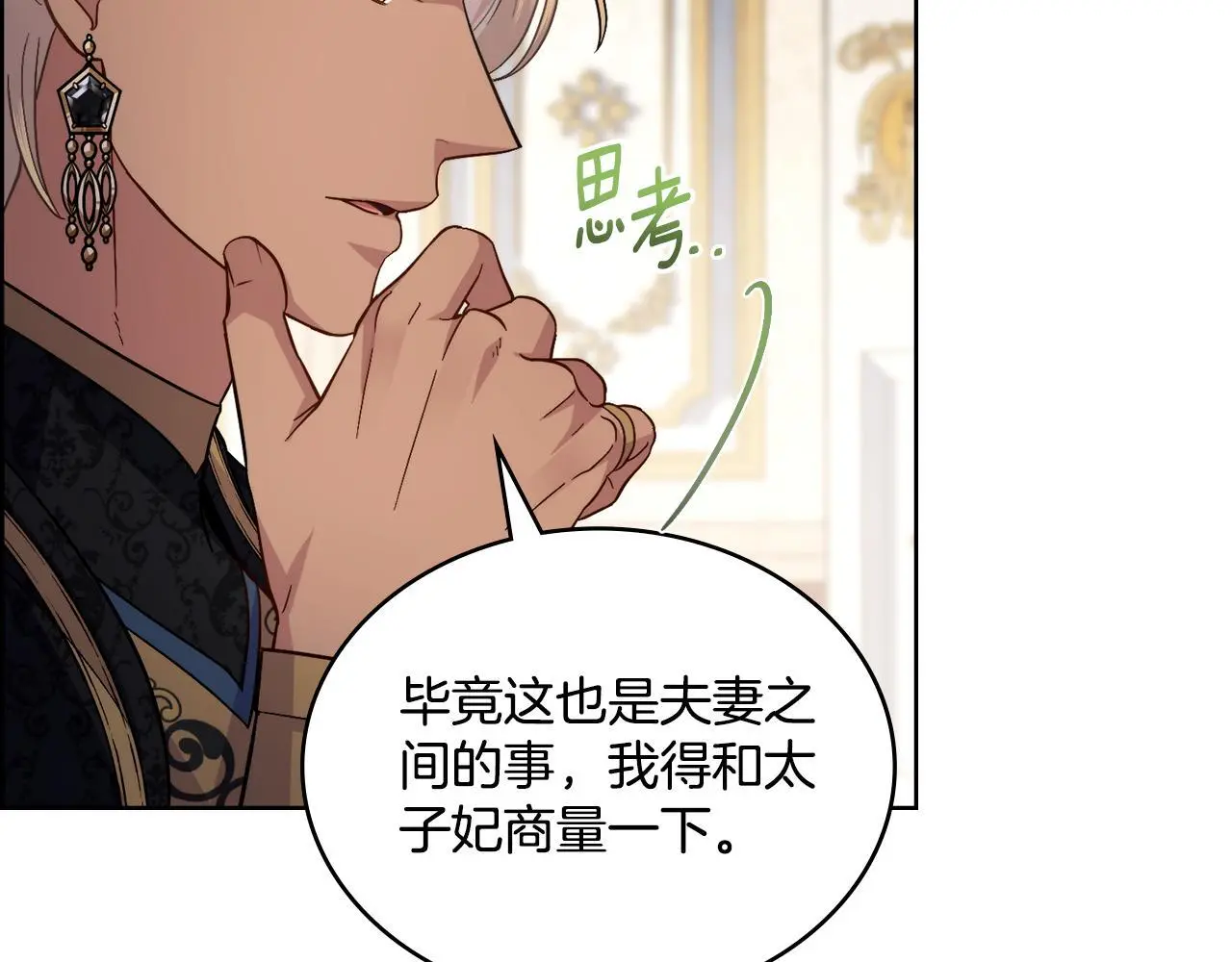 第70话 皇太子的误导47