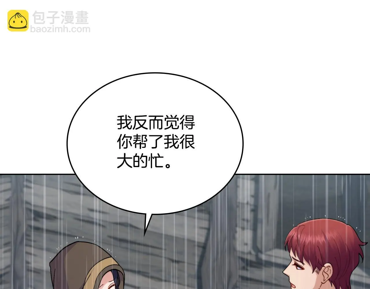 第62话 陷入修罗场？17
