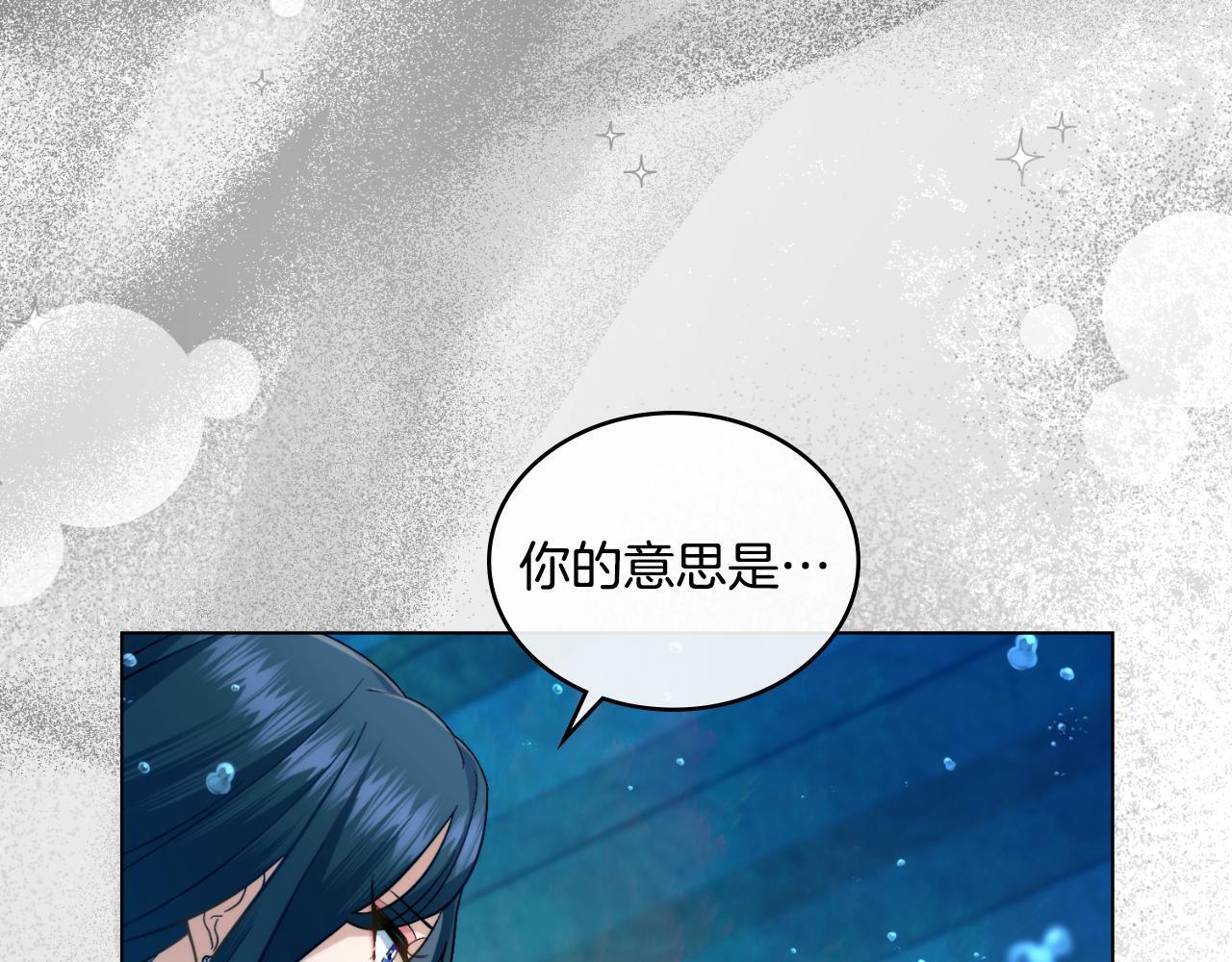 第53话 隐瞒事实94