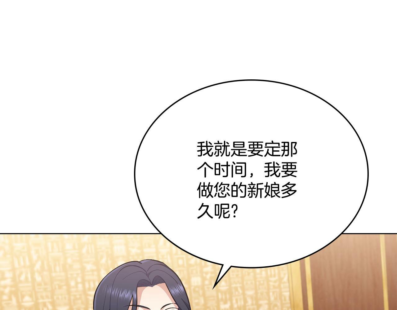 第8话 契约条款77