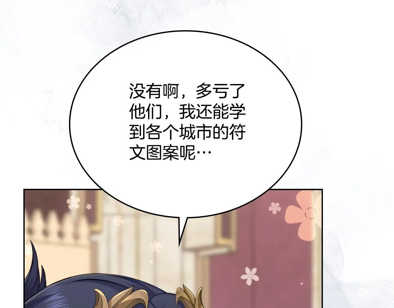 第68话 风雨欲来56