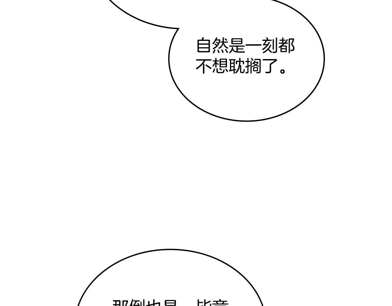第5话 被老板出卖28