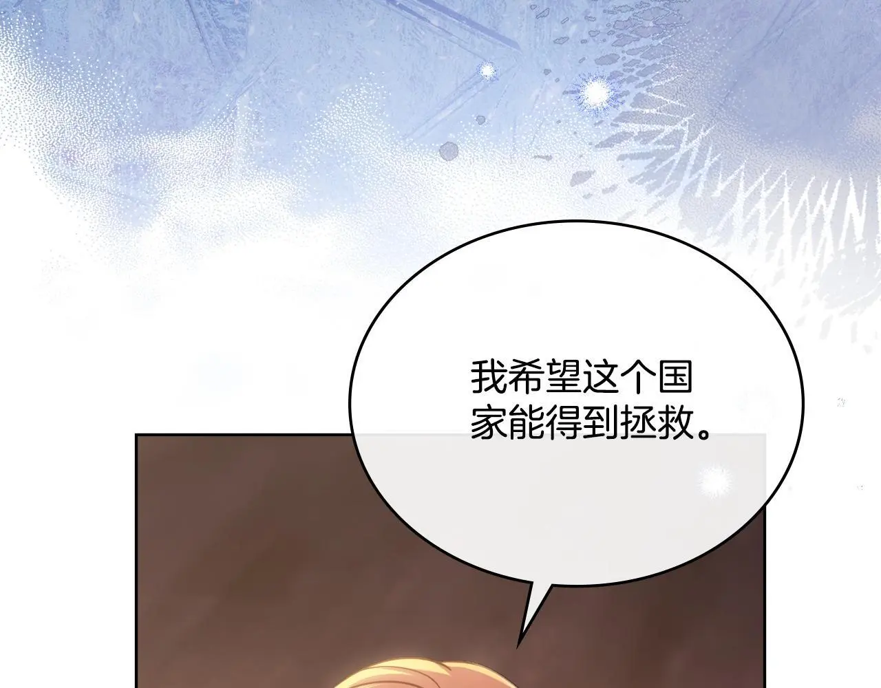 第二季完结篇 她会回来的125