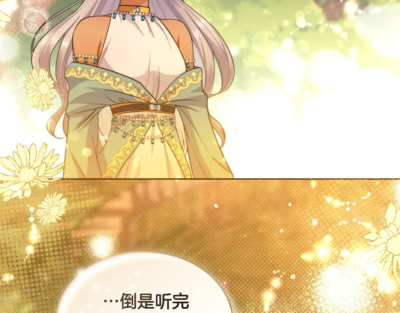 第49话 不想让他为难76