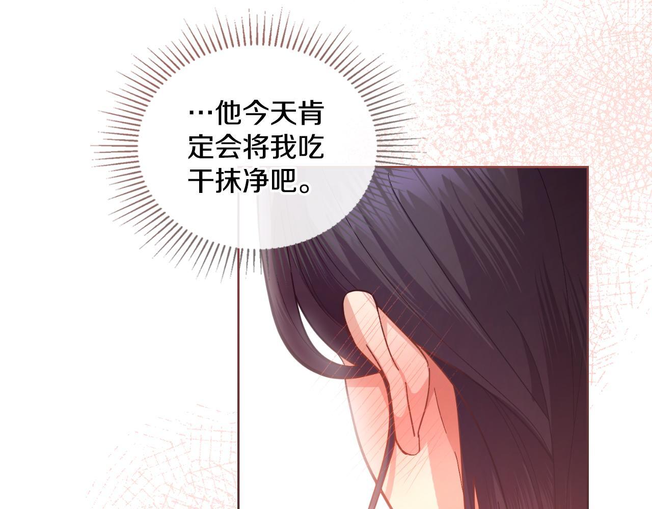 第41话 陪我久一点112