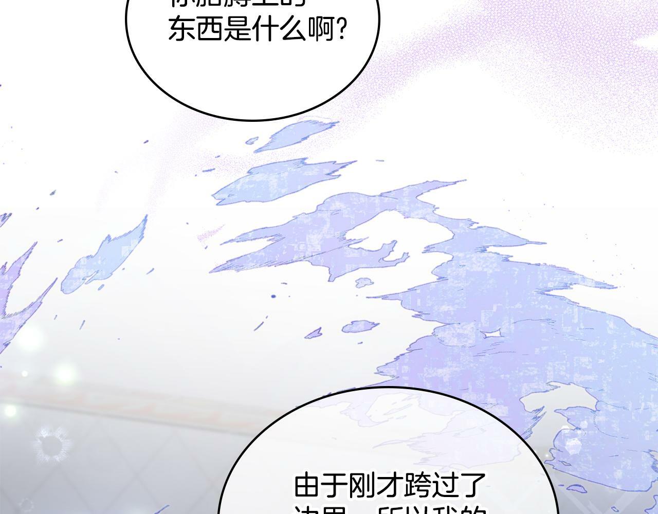 第16话 太子妃的质问65