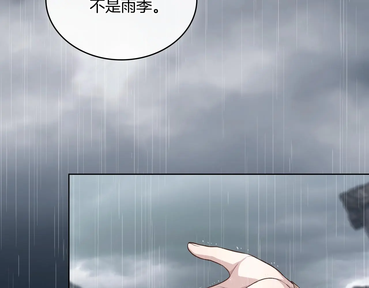 第55话 太子妃在哪儿20