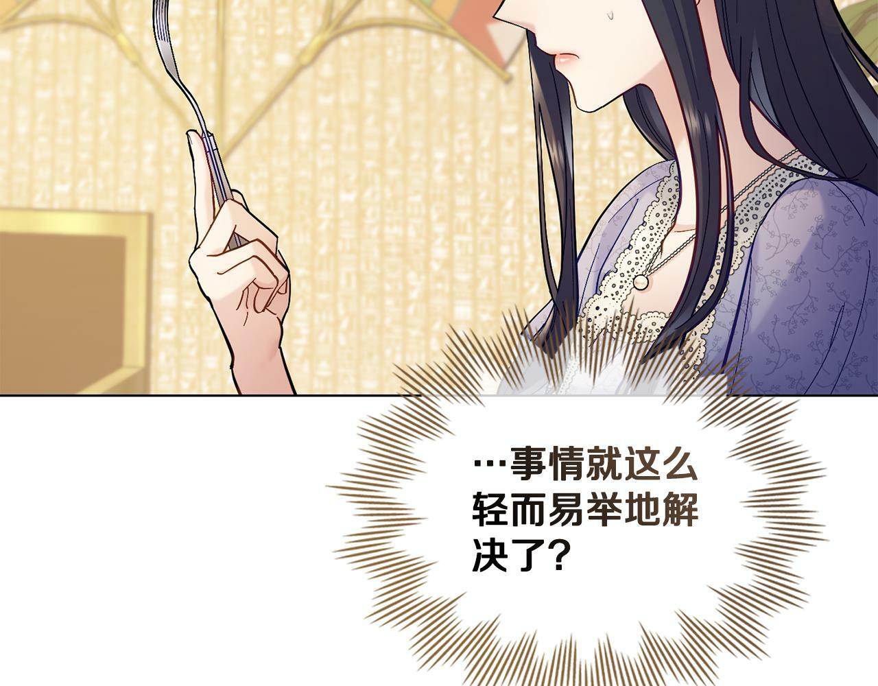 第5话 被老板出卖75
